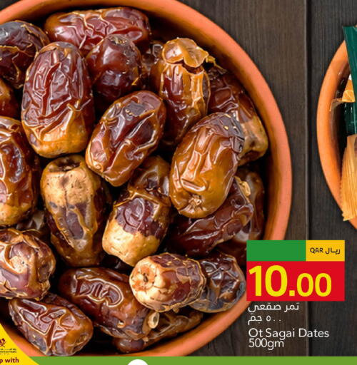 available at جلف فود سنتر in قطر - الشحانية