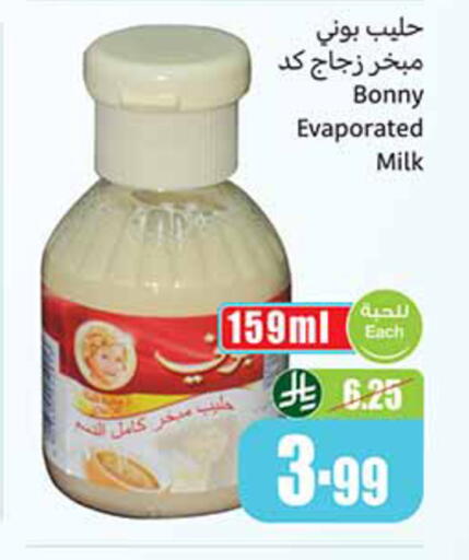 available at Othaim Markets in KSA, Saudi Arabia, Saudi - Medina