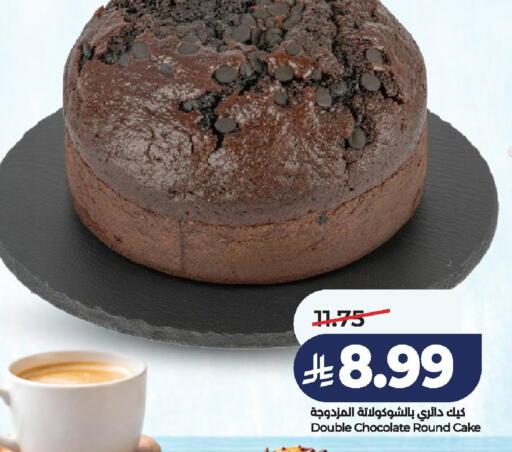 available at لولو هايبرماركت in مملكة العربية السعودية, السعودية, سعودية - الخرج