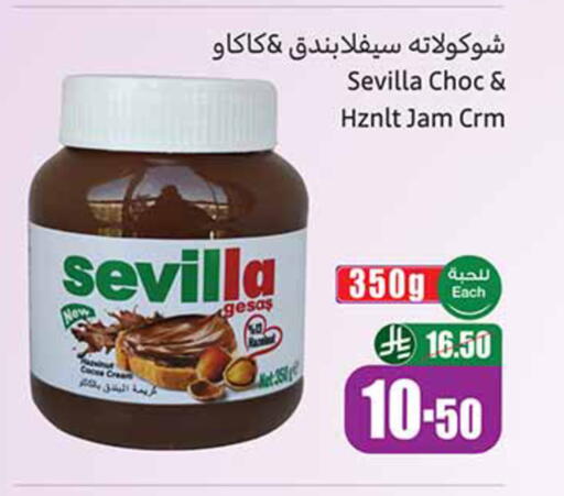 available at أسواق عبد الله العثيم in مملكة العربية السعودية, السعودية, سعودية - المدينة المنورة