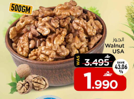 available at MARK & SAVE in Oman - Muscat