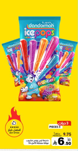 available at أسواق رامز in مملكة العربية السعودية, السعودية, سعودية - تبوك
