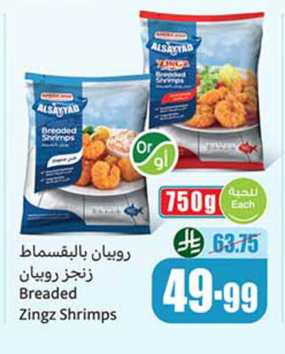 available at Othaim Markets in KSA, Saudi Arabia, Saudi - Medina