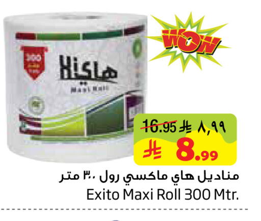 available at Layan Hyper in KSA, Saudi Arabia, Saudi - Al Khobar
