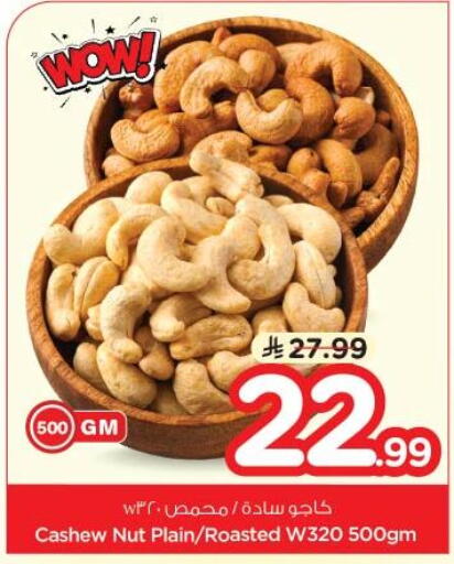 available at نستو in مملكة العربية السعودية, السعودية, سعودية - الخبر‎