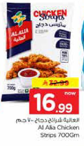 available at نستو in مملكة العربية السعودية, السعودية, سعودية - الخرج