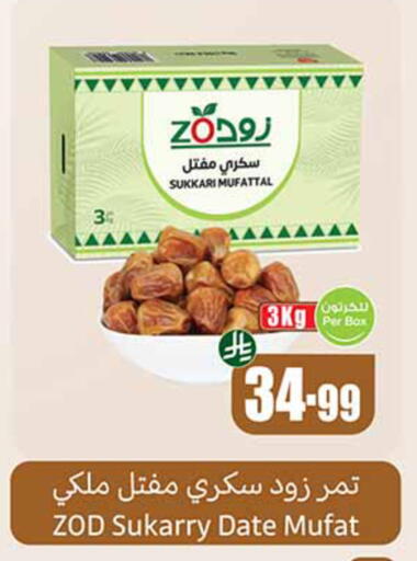 Date available at Othaim Markets in KSA, Saudi Arabia, Saudi - Medina