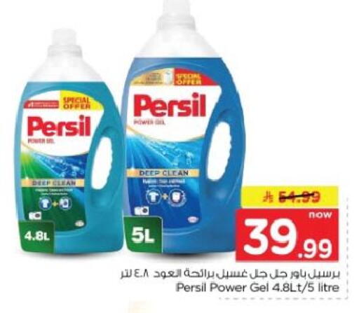 available at نستو in مملكة العربية السعودية, السعودية, سعودية - الخبر‎