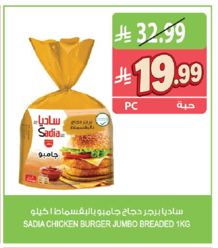 available at Farm  in KSA, Saudi Arabia, Saudi - Al Khobar