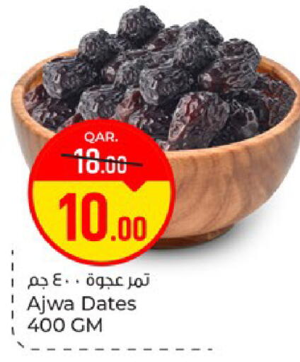 available at باريس هايبرماركت in قطر - الريان