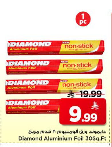 available at مارك & سيف in مملكة العربية السعودية, السعودية, سعودية - الخبر‎