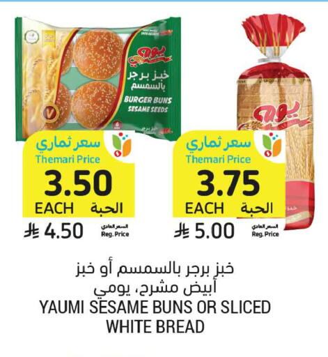 Sesame available at Tamimi Market in KSA, Saudi Arabia, Saudi - Medina