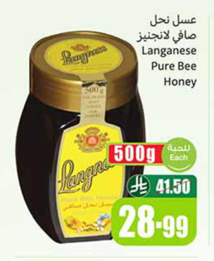 available at أسواق عبد الله العثيم in مملكة العربية السعودية, السعودية, سعودية - تبوك