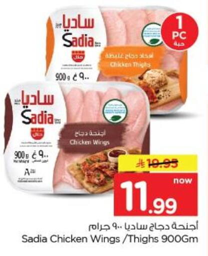 available at نستو in مملكة العربية السعودية, السعودية, سعودية - الخبر‎