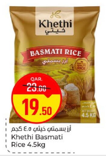 available at باريس هايبرماركت in قطر - الريان