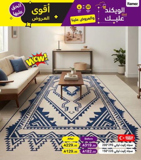 available at أسواق رامز in مملكة العربية السعودية, السعودية, سعودية - تبوك