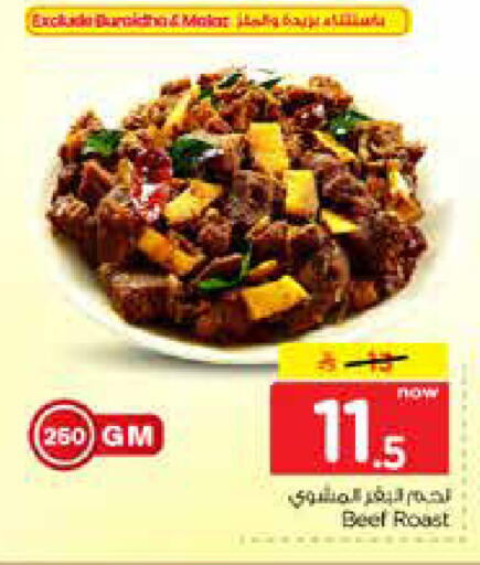 available at نستو in مملكة العربية السعودية, السعودية, سعودية - الخرج