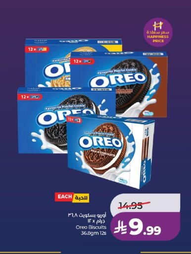 available at لولو هايبرماركت in مملكة العربية السعودية, السعودية, سعودية - الخرج