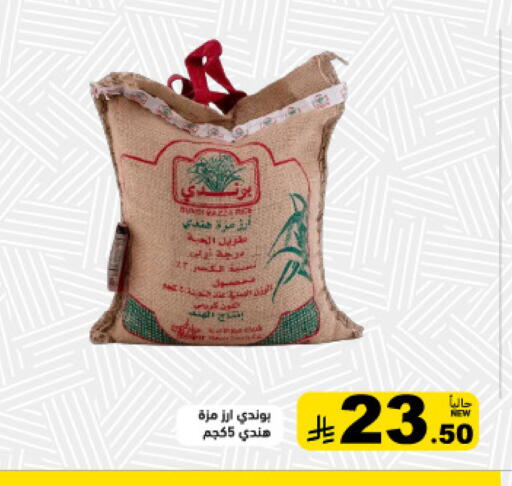 available at أسواق رامز in مملكة العربية السعودية, السعودية, سعودية - تبوك