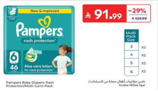 available at كارفور in مملكة العربية السعودية, السعودية, سعودية - المدينة المنورة