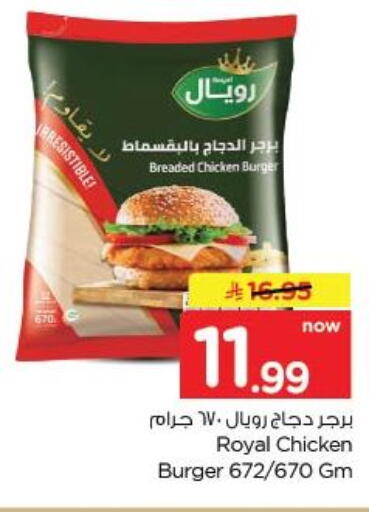 available at نستو in مملكة العربية السعودية, السعودية, سعودية - الخبر‎