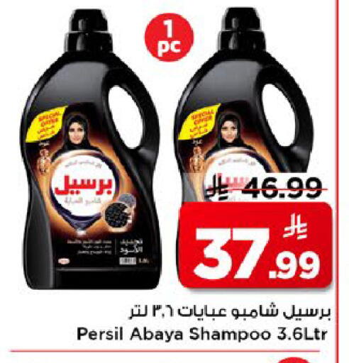 available at Mark & Save in KSA, Saudi Arabia, Saudi - Al Khobar