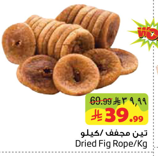 Fig available at ليان هايبر in مملكة العربية السعودية, السعودية, سعودية - الخبر‎
