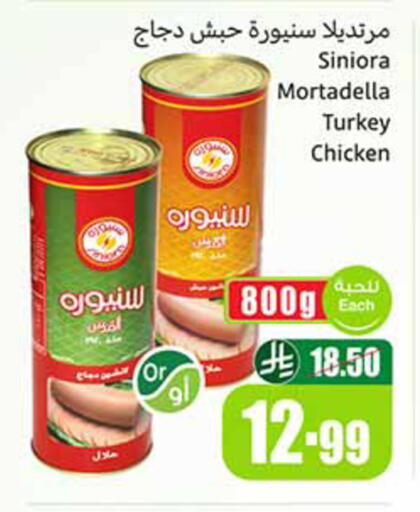 available at Othaim Markets in KSA, Saudi Arabia, Saudi - Medina