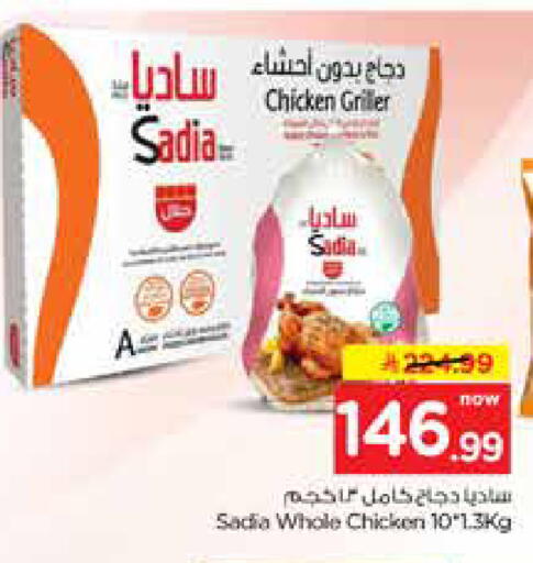 available at Nesto in KSA, Saudi Arabia, Saudi - Al-Kharj
