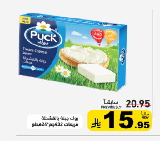 available at أسواق رامز in مملكة العربية السعودية, السعودية, سعودية - تبوك