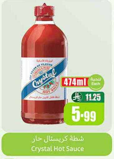 available at Othaim Markets in KSA, Saudi Arabia, Saudi - Medina