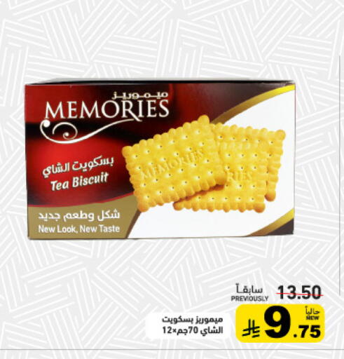 available at أسواق رامز in مملكة العربية السعودية, السعودية, سعودية - تبوك