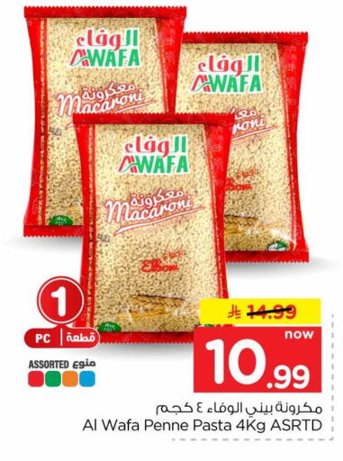 available at Hyper Al Wafa in KSA, Saudi Arabia, Saudi - Jeddah