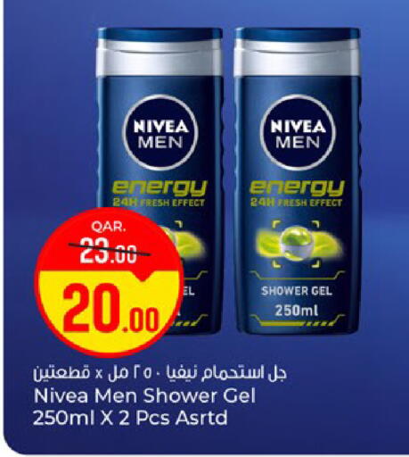 available at باريس هايبرماركت in قطر - الريان