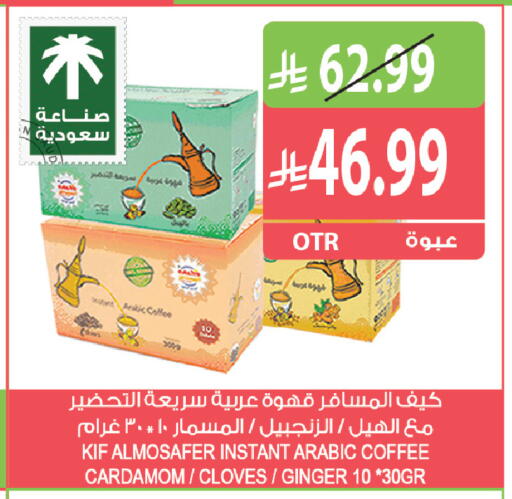 Cardamom Cloves Ginger available at Farm  in KSA, Saudi Arabia, Saudi - Al Khobar