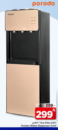 available at مارك & سيف in مملكة العربية السعودية, السعودية, سعودية - الخبر‎