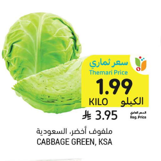 Cabbage available at Tamimi Market in KSA, Saudi Arabia, Saudi - Medina