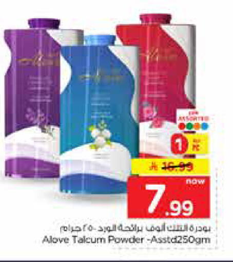available at نستو in مملكة العربية السعودية, السعودية, سعودية - الخرج