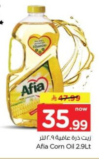 available at نستو in مملكة العربية السعودية, السعودية, سعودية - الخبر‎