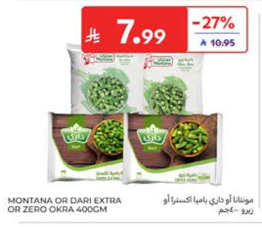 Okra available at كارفور in مملكة العربية السعودية, السعودية, سعودية - المدينة المنورة