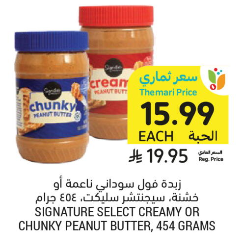 available at Tamimi Market in KSA, Saudi Arabia, Saudi - Medina