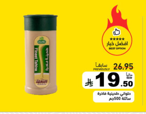 available at أسواق رامز in مملكة العربية السعودية, السعودية, سعودية - تبوك