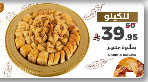 available at ميرا مارت مول in مملكة العربية السعودية, السعودية, سعودية - جدة