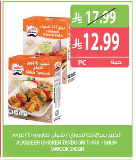 available at Farm  in KSA, Saudi Arabia, Saudi - Al Khobar