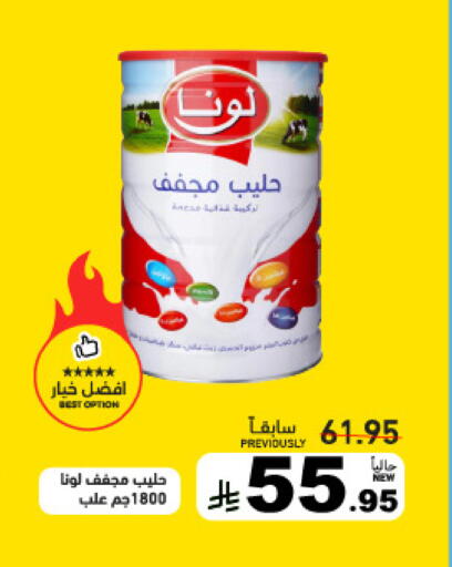 available at أسواق رامز in مملكة العربية السعودية, السعودية, سعودية - تبوك