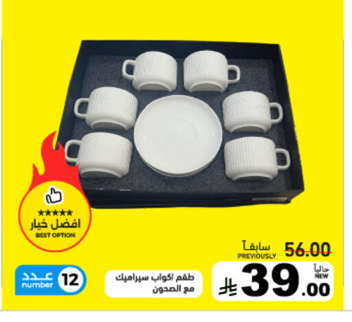 available at أسواق رامز in مملكة العربية السعودية, السعودية, سعودية - تبوك