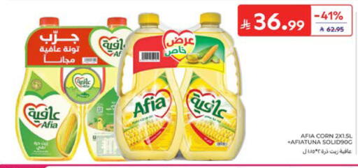 available at كارفور in مملكة العربية السعودية, السعودية, سعودية - المدينة المنورة