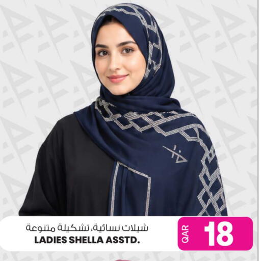available at أنصار جاليري in قطر - الريان