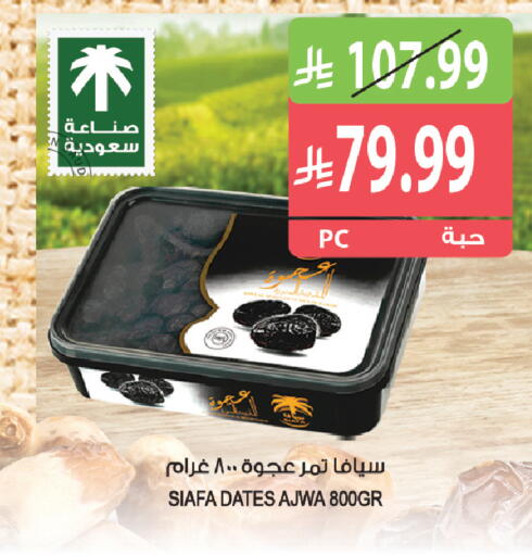 available at Farm  in KSA, Saudi Arabia, Saudi - Al Khobar
