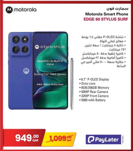 available at Jumbo Electronics in Qatar - Al-Shahaniya